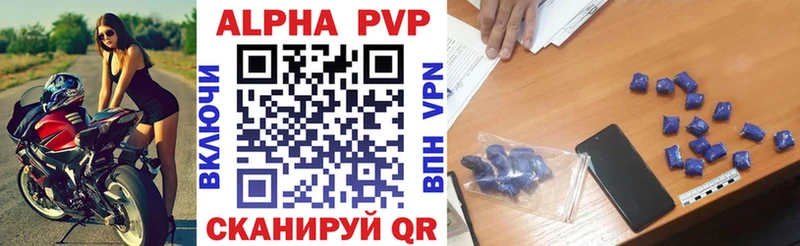 Alpha PVP Соль  Гороховец 