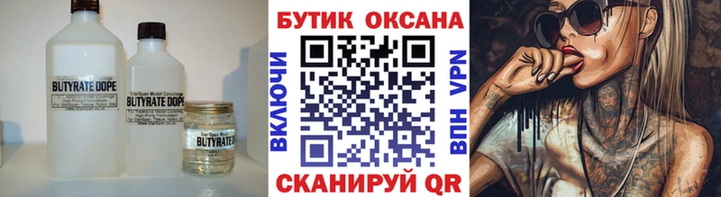 БУТИРАТ 99% продажа наркотиков Гороховец