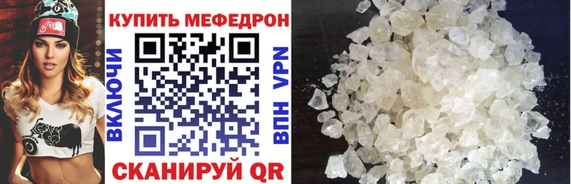 МЯУ-МЯУ кристаллы  дарк нет состав  Гороховец 