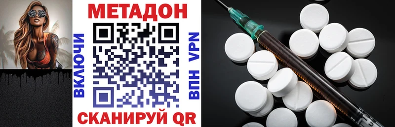 МЕТАДОН methadone Гороховец