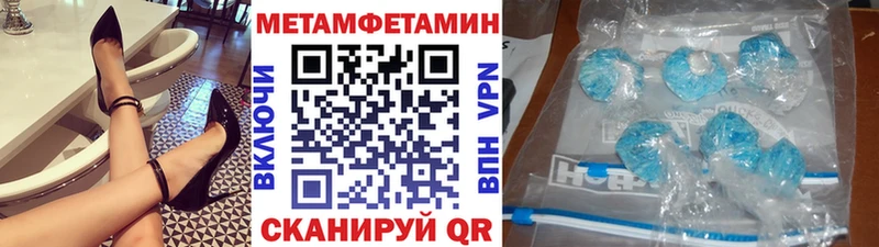 Первитин кристалл  где купить наркотик  Гороховец 